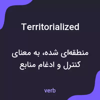 معنی territorialized به فارسی معنی territorialized به فارسی