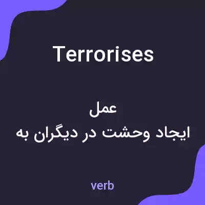 معنی terrorises به فارسی معنی terrorises به فارسی