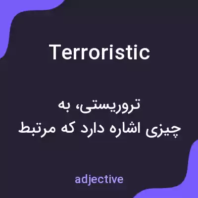 معنی terroristic به فارسی معنی terroristic به فارسی