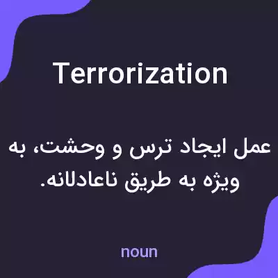 معنی terrorization به فارسی معنی terrorization به فارسی