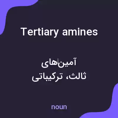معنی tertiary amines به فارسی معنی tertiary amines به فارسی