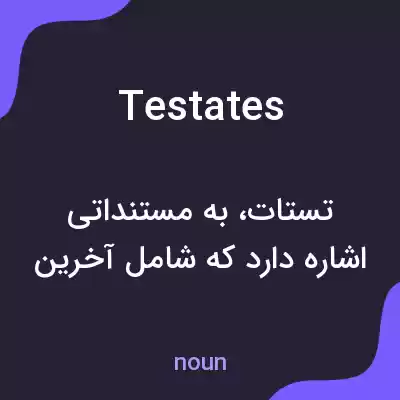 معنی testates به فارسی معنی testates به فارسی