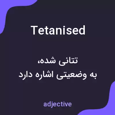 معنی tetanised به فارسی معنی tetanised به فارسی