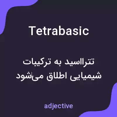 معنی tetrabasic به فارسی معنی tetrabasic به فارسی
