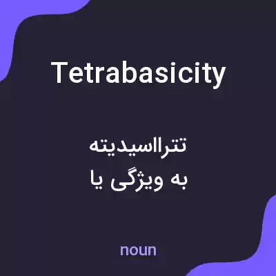 معنی tetrabasicity به فارسی معنی tetrabasicity به فارسی