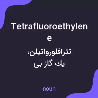معنی tetrafluoroethylene به فارسی معنی tetrafluoroethylene به فارسی