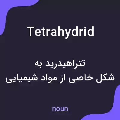 معنی tetrahydrid به فارسی معنی tetrahydrid به فارسی