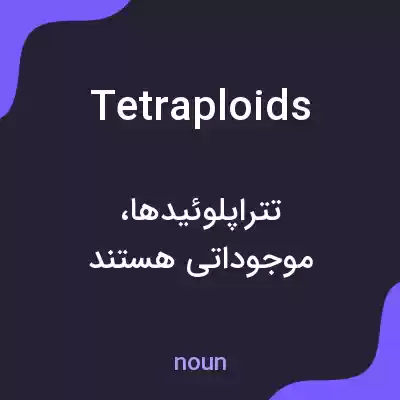 معنی tetraploids به فارسی معنی tetraploids به فارسی