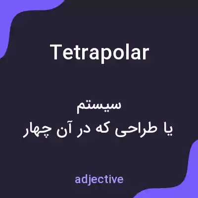 معنی tetrapolar به فارسی معنی tetrapolar به فارسی