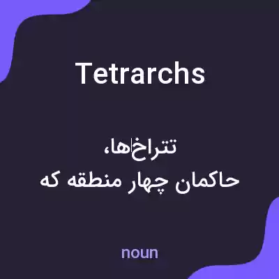 معنی tetrarchs به فارسی معنی tetrarchs به فارسی