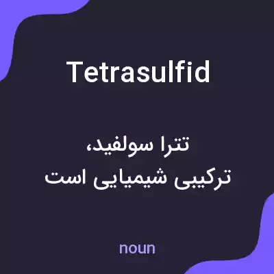 معنی tetrasulfid به فارسی معنی tetrasulfid به فارسی