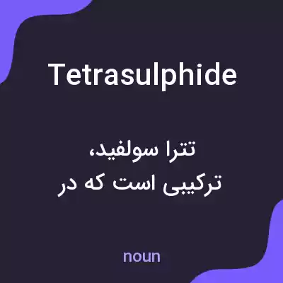 معنی tetrasulphide به فارسی معنی tetrasulphide به فارسی