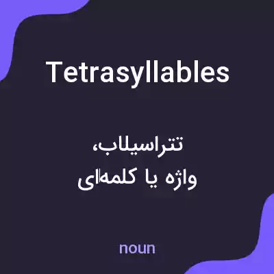 معنی tetrasyllables به فارسی معنی tetrasyllables به فارسی