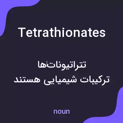 معنی tetrathionates به فارسی معنی tetrathionates به فارسی