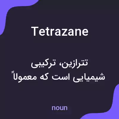 معنی tetrazane به فارسی معنی tetrazane به فارسی