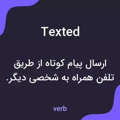 معنی texted به فارسی معنی texted به فارسی