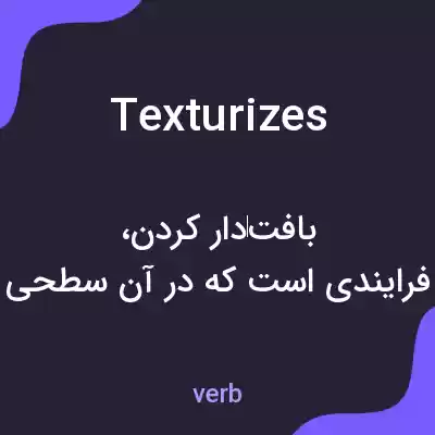 معنی texturizes به فارسی معنی texturizes به فارسی