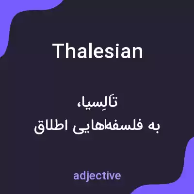 معنی thalesian به فارسی