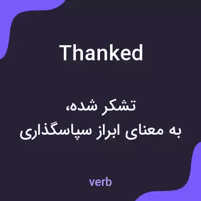 معنی thanked به فارسی معنی thanked به فارسی