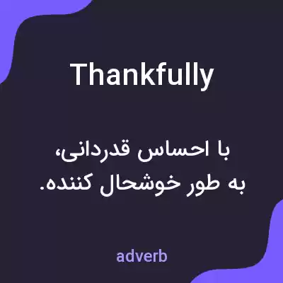 معنی thankfully به فارسی معنی thankfully به فارسی