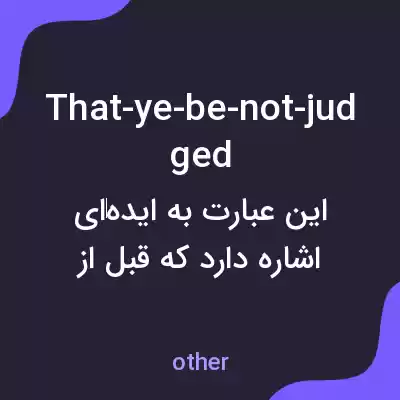معنی that-ye-be-not-judged به فارسی