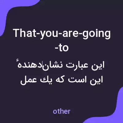 معنی that-you-are-going-to به فارسی معنی that-you-are-going-to به فارسی