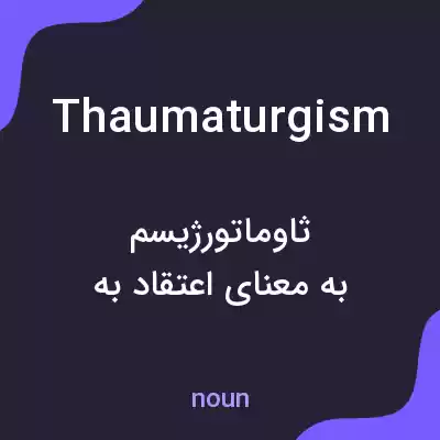 معنی thaumaturgism به فارسی معنی thaumaturgism به فارسی