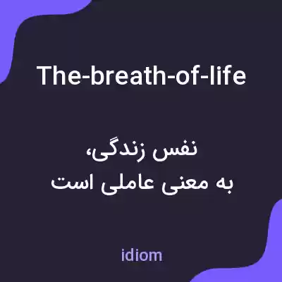 معنی the-breath-of-life به فارسی معنی the-breath-of-life به فارسی