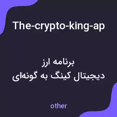 معنی the-crypto-king-application-uses-a-virtual-balance-and-cannot-be-withdrawn به فارسی