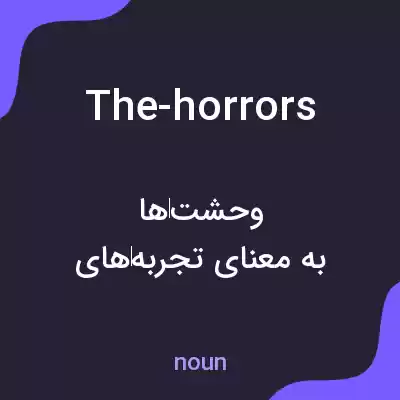 معنی the-horrors به فارسی