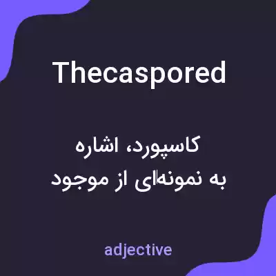 معنی thecaspored به فارسی معنی thecaspored به فارسی