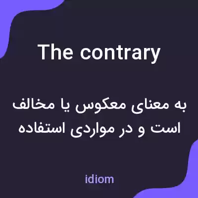 معنی the contrary به فارسی معنی the contrary به فارسی