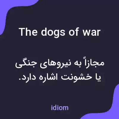 معنی the dogs of war به فارسی معنی the dogs of war به فارسی