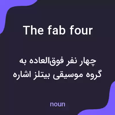 معنی the fab four به فارسی معنی the fab four به فارسی
