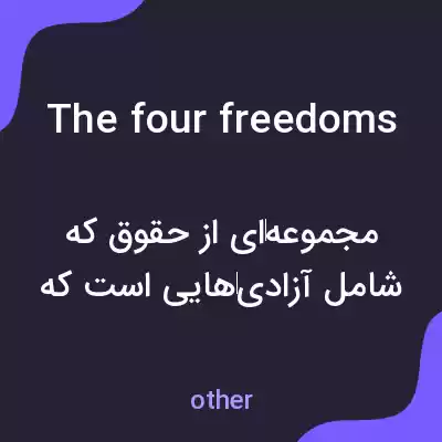 معنی the four freedoms به فارسی معنی the four freedoms به فارسی