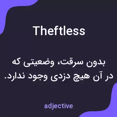 معنی theftless به فارسی معنی theftless به فارسی