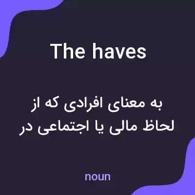 معنی the haves به فارسی معنی the haves به فارسی