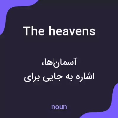 معنی the heavens به فارسی