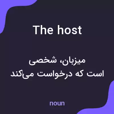 معنی the host به فارسی معنی the host به فارسی