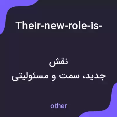 معنی their-new-role-is-to-challenge-conventional-wisdom به فارسی معنی their-new-role-is-to-challenge-conventional-wisdom به فارسی