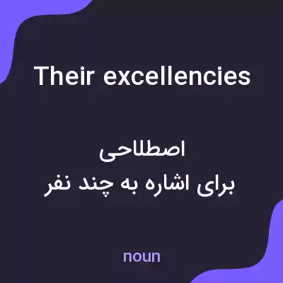 معنی their excellencies به فارسی معنی their excellencies به فارسی
