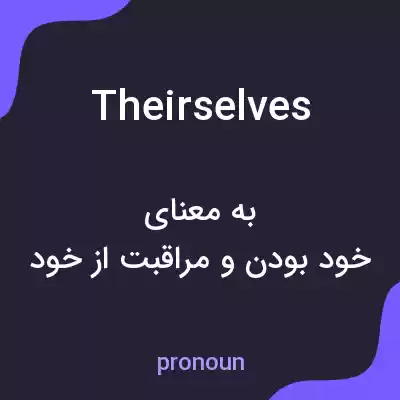 معنی theirselves به فارسی