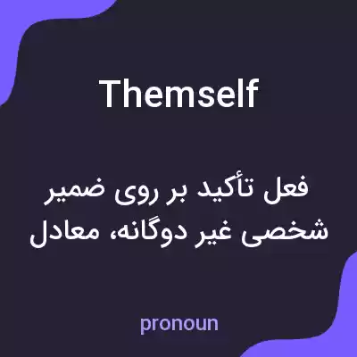 معنی themself به فارسی معنی themself به فارسی