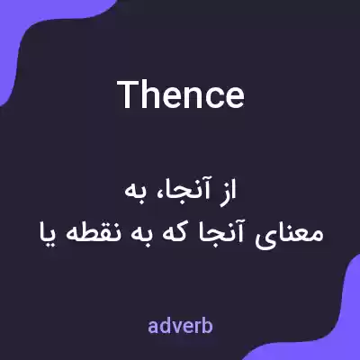 معنی thence به فارسی معنی thence به فارسی