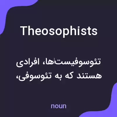 معنی theosophists به فارسی معنی theosophists به فارسی