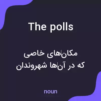 معنی the polls به فارسی معنی the polls به فارسی