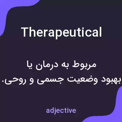 معنی therapeutical به فارسی معنی therapeutical به فارسی