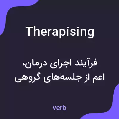 معنی therapising به فارسی معنی therapising به فارسی