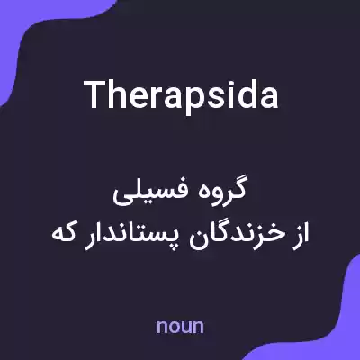 معنی therapsida به فارسی معنی therapsida به فارسی