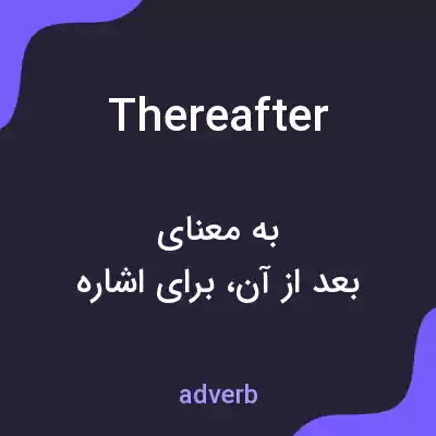 معنی thereafter به فارسی معنی thereafter به فارسی